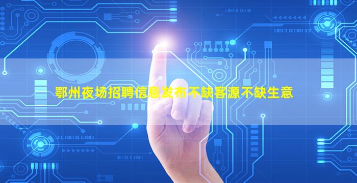 三沙酒吧招聘